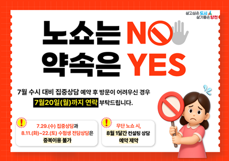 노쇼중복예약불가
