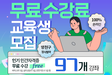 민간자격증