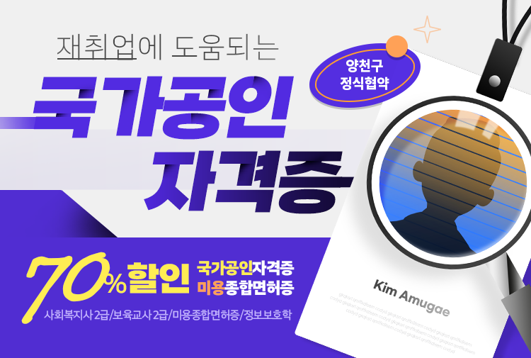 케이스원격평생교육원