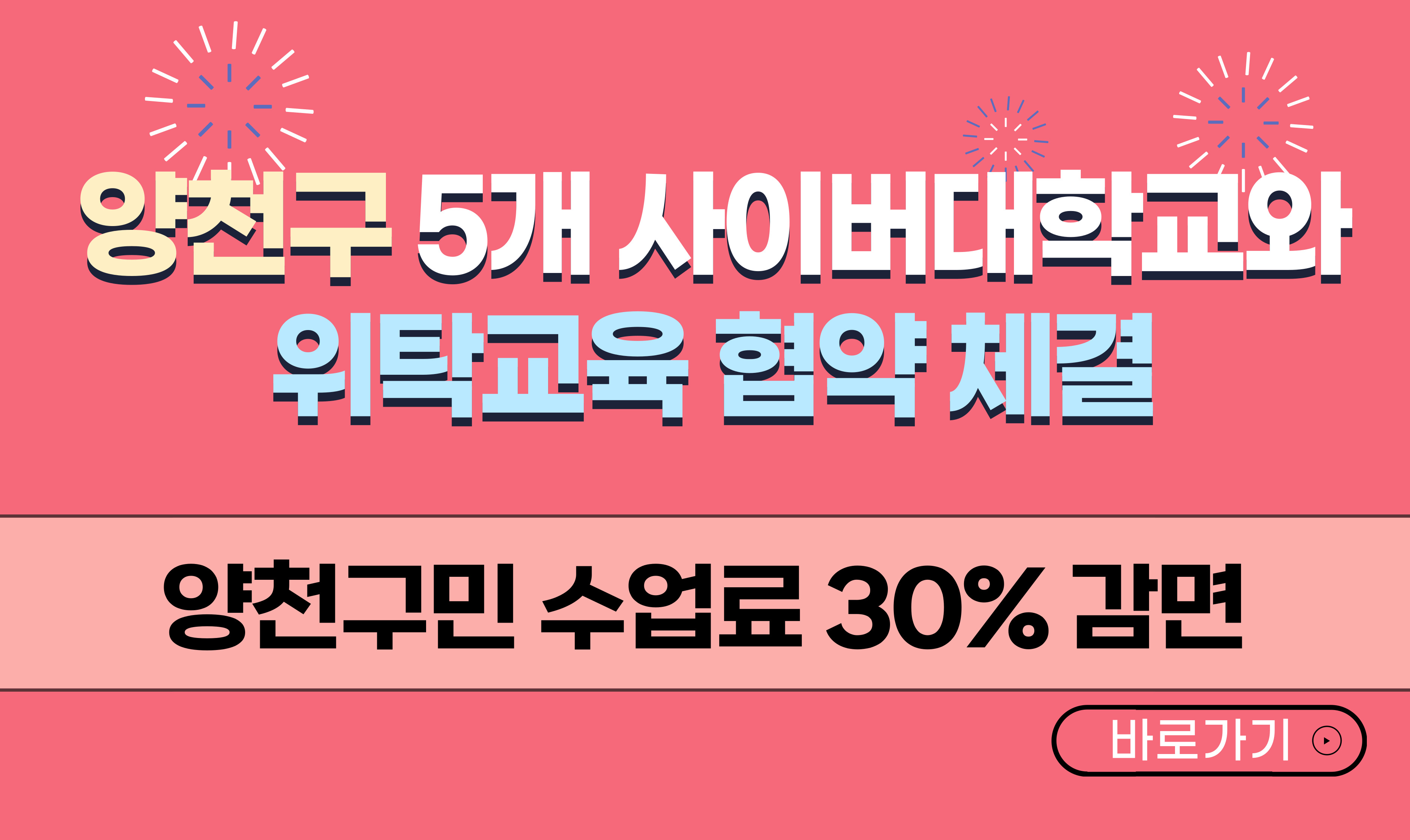 사이버대학교